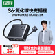 綠聯(lián)S6桌面充電站插座USB插排氮化鎵20W多口快充插線(xiàn)板多功能拖線(xiàn)板宿舍手機電腦充電魔盒8孔總控1.5米
