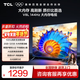 TCL電視 43V8L 43英寸 144Hz 2GB+32GB大內存 護眼 AI語(yǔ)音 投屏 平板電視機  以舊換新 43英寸 標準版【標配底座】