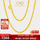 CRD克徠帝黃金素鏈麻花鏈足金999項鏈男女同款百搭鎖骨鏈送節日禮物 3.5g 18#[45cm]