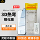 鐵布衫新品【3D熱彎全膠膜】適用于蘋(píng)果17Air鋼化膜iPhone17Air手機膜全屏高清覆蓋大弧邊保護貼膜2片裝