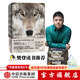 【樊登推薦】狼的智慧 我的25年荒野觀(guān)狼之旅 埃莉H拉丁格 著(zhù) 動(dòng)物智慧 進(jìn)化論 中信出版社圖書(shū)
