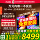 Vidda X Mini 2026款 海信電視 100英寸 超高刷QD-Mini LED 國家補貼以舊換新世俱杯電視 100VX3Q 100英寸