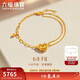六福珠寶新年禮物 足金愛(ài)心黃金手鏈心形手飾 計價(jià) GJGTBB0008 約3.96克