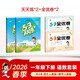 2026春一年級下冊【語(yǔ)文+數學(xué)】天天練+全優(yōu)卷4本（人教版）