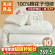 無(wú)印良品A類(lèi)100%新疆棉花被子 二合一子母被秋冬被芯棉被 厚10斤200*230cm