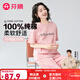 芬騰睡衣女100%純棉新款新款圓領(lǐng)少女風(fēng)短袖七分褲家居服套裝 淺粉 L