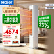 海爾（Haier）小紅花套系 凈省電3匹柜機客廳 雙排銅管 立式柜機2匹新一級能效 節能變頻防直吹冷暖除菌自清潔 凈省電 2匹 一級能效 AI科技 50E1
