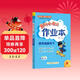 2026年春季黃岡小狀元作業(yè)本新版四年級下冊數學(xué)人教版R小學(xué)4年級天天練單元同步訓練練習冊