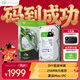 希捷（SEAGATE）臺式機硬盤(pán) 8TB 5400轉 256MB 機械硬盤(pán) SATA 希捷酷魚(yú)系列 電腦硬盤(pán) 3.5英寸 ST8000DM004