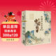 名畫(huà)里走出的中國故事（全4冊）2023年度優(yōu)秀暢銷(xiāo)書(shū) 長(cháng)安夜宴 繪本 中國故事 傳世名畫(huà) 經(jīng)典詩(shī)文 傳奇故事 綜合素養 審美力 新晨百道童書(shū)榜