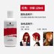 施華蔻（Schwarzkopf）selune 分裝固色洗發(fā)水染發(fā)補色鎖色護色專(zhuān)用粉色藍紅灰綠紫色去 紅色洗發(fā)水120ml分裝施華蔻 圖片色
