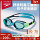 速比濤（Speedo）兒童泳鏡云感2.0Biofuse柔韌舒適青少年防霧泳鏡通用 藍色/綠色