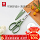 雙立人（ZWILLING）剪刀廚房家用多功能剪子食物不銹鋼便攜可拆卸廚房剪輔食剪