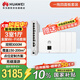 華為全屋wifi6套裝無(wú)線(xiàn)ap面板3000M千兆雙頻 1拖4全屋路由器ac+ap大戶(hù)型組網(wǎng) AP162E*4+10口網(wǎng)關(guān)一體機