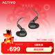 艾利和（Iriver）ACTIVO VOLCANO 火山 三動(dòng)圈入耳式HiFi耳機耳塞 4.4平衡 TYPE-C插頭 黑色 禮物
