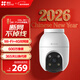 螢石C8C 600萬(wàn)攝像頭 WiFi/4G雙模版 室外雙云臺360° 防水防塵監控 手機遠程 人形檢測 全彩夜視