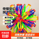 大號百變魔術(shù)伸縮球開(kāi)花球能大能小親子互動(dòng)變形球兒童玩具 大號魔術(shù)開(kāi)花球