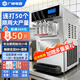 廣紳 冰淇淋機商用雪糕機奶茶店咖啡店學(xué)校門(mén)口臺式小型軟冰激凌機器全自動(dòng)變頻支持連打50支BHT428 38~52L/H 臺式亮黑板 連打+變頻 BHT428SER1J-F