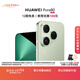 HUAWEI Pura 80 12GB+512GB 絲絨綠 絲絨直屏 紅楓原色影像 全新鴻蒙AI 華為鴻蒙智能手機