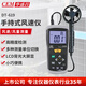 華盛昌（CEM） DT-619專(zhuān)業(yè)數字風(fēng)速計 管道通風(fēng)口風(fēng)速風(fēng)量溫度測試儀