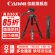 佳能 相機三腳架 便攜支架 戶(hù)外攝影直播旅拍 適用于單反微單相機200D2 R6 R5 R62 R7 R8 R10R50R100等 數魅M9鋁合金專(zhuān)業(yè)攝影三腳架1.4米高承重3KG