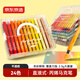 京東京造直液式丙烯馬克筆24色 大容量彈性軟頭強覆蓋力不透紙學(xué)生水彩筆畫(huà)筆美術(shù)禮物