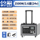 牧空戶(hù)外移動(dòng)電源超大容量220V應急供電露營(yíng)自駕游車(chē)載備用儲能電瓶大功率電池夜市擺攤用磷酸鐵鋰電芯 2500W 2600Wh 2.6度電24V（戶(hù)外幫手）