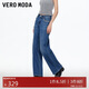 VEROMODA牛仔褲女2025秋冬新款含棉立體釘珠做舊復古直筒褲秋季女褲子