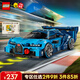 樂(lè )高（LEGO）積木賽車(chē)77253 布加迪VisionGT超跑男孩兒童玩具生日禮物新年裝飾