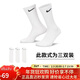耐克(NIKE)襪子男子 舒適透氣運動(dòng)襪 中筒襪三雙裝SX7676-100白L