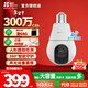 螢石C8b 4G燈座攝像機 300萬(wàn)像素燈座供電4G無(wú)線(xiàn)流量 雙向云臺AI智能人形檢測追蹤語(yǔ)音對講對講攝像頭 【終身流量版】C8b-4G無(wú)限流量 官方標配無(wú)卡