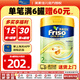 美素佳兒（Friso）港版金裝全新6HMO結構+MLC易吸收乳脂配方奶粉 2段  6-12個(gè)月適用 800g 1罐