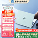 惠普（HP）【下單享補貼】星Bookpro16筆記本電腦 輕薄本 16寸 學(xué)生網(wǎng)課白領(lǐng)游戲設計PS吃雞CAD看劇游戲 薄荷奶綠 Core9-270H/32G/2.5k/240HZ 1T固態(tài)硬盤(pán)