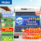 海爾（Haier）太陽(yáng)能熱水器家用175升一級能效自動(dòng)定時(shí)上水 熱水全天候WIFI電輔加熱水箱升級 20管175升J7