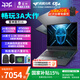 雷神（ThundeRobot）獵刃16 【國家補貼15%】電競游戲本 筆記本電腦 滿(mǎn)血5060/5070Ti 高刷屏游戲本 大學(xué)生設計本QS61 i9-13900HX RTX5060-8G IPS屏 