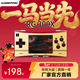 ANBERNIC安伯尼克RG300X復古經(jīng)典造型開(kāi)源掌機懷舊街機掌上游戲機便攜娛樂(lè )神器禮物 金色 RG300X標配16G