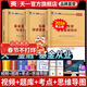 春節照送【天一直營(yíng)】天一基金從業(yè)資格考試教材2026官方證券投資基金私募股權官方教材輔導真題試卷必刷題基金基礎知識與法律法規中國財政經(jīng)濟出版社2025年版新大綱科目一二三自選 科目一二三：3天一教材