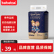 bebetour皇家寶貝mini紙尿褲云柔透氣一次性尿不濕 L 1包 18片
