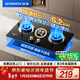 創(chuàng  )維（Skyworth）燃氣灶煤氣灶雙灶家用5.2kW天然氣嵌入式臺式灶具大火力玻璃面板Z207BS（不包安裝）