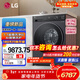 LG覓境x400系列 12公斤超薄嵌入式洗衣機洗烘一體洗衣機 AI直驅全自動(dòng)家用大容量蒸汽洗速凈 暮云黑 洗烘一體 12kg 洗7kg烘