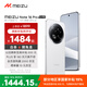 魅族（meizu）Note 16 Pro AI手機 12GB+512GB 流云白 第三代驍龍7s 144Hz 1.5K護眼屏