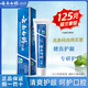 云南白藥牙膏留蘭香薄荷冬青熱銷(xiāo)榜祛牙垢牙漬除口臭護齦抗敏美白清新口氣 【125g】經(jīng)典留蘭無(wú)條碼自用實(shí)惠