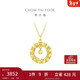 周大福  17916織夢(mèng)小方糖吊墜22K金項鏈套鏈 40cm E127672
