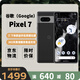 谷歌（Google）Pixel7移動(dòng)聯(lián)通雙4G單卡手機原生安卓系統可支持電信卡 曜石黑（8G+128G）