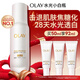 玉蘭油（OLAY）全新水光小白瓶50ml美白精華液抗糖提亮去黃補水護膚品新年禮物女