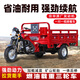 宗申三輪新款宗申三輪摩托車(chē)汽油三輪摩托車(chē)燃油三輪車(chē)貨運農用自卸翻斗車(chē) 150風(fēng)冷車(chē)廂1.1*1.6米