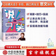 【官方旗艦店親簽版】說(shuō)笑 有效有范兒的表達技巧 思文 著(zhù) 高效能溝通 吐槽大會(huì ) 脫口秀大會(huì ) 幽默溝通術(shù) 中信