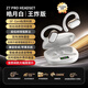 VGBON【HiFi音效|智能降噪】藍牙耳機骨傳導概念無(wú)線(xiàn)掛耳式不入耳式運動(dòng)跑步適用于小米華為榮耀安卓 冰川白【高清通話(huà)/240小時(shí)待機】 【高配版】360°不漏音+v5.4芯片