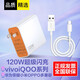 力拓（LI-TOP）120W充電器適用Type-C超級閃充套裝兼容vivoiQOO 10Pro11S小米OPPO華為榮耀系列充電頭數(shù)據(jù)線套裝 【超級閃充頭+1.5米閃充線】1.5米套裝