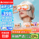 志高（CHIGO）【國補】護眼儀眼部按摩儀緩解眼睛疲勞兒童近視潤眼儀蒸汽眼罩熱敷干眼舒緩霧化器學(xué)生生日禮物 頂配潤眼儀【冷敷熱敷+紫光消毒水箱+精美禮盒包裝】